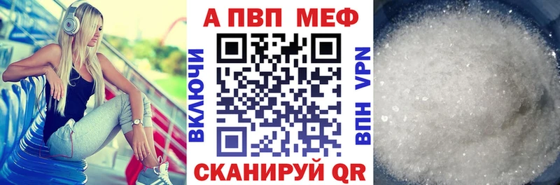 А ПВП Соль  Купить закладки  Сосновка 