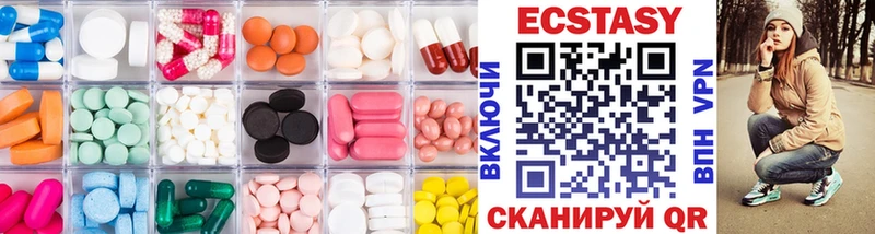 ЭКСТАЗИ ешки  Купить где  Сосновка 