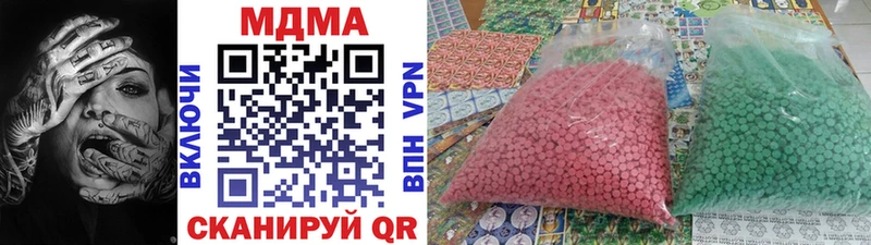Купить закладки  Сосновка  MDMA VHQ 
